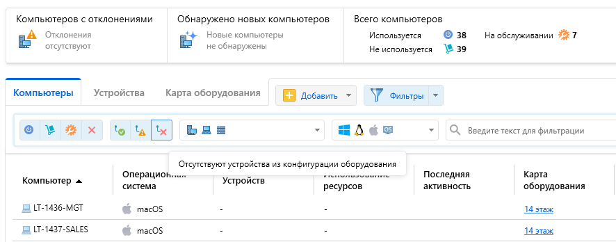Компьютеры и оборудование